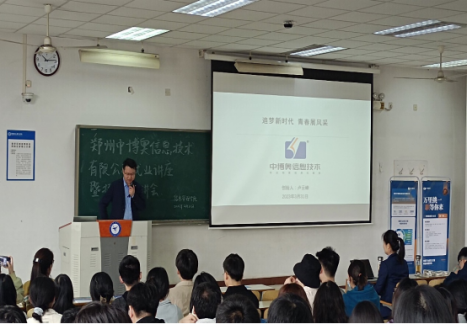关于郑州航院举办的就业讲座暨招聘宣讲会